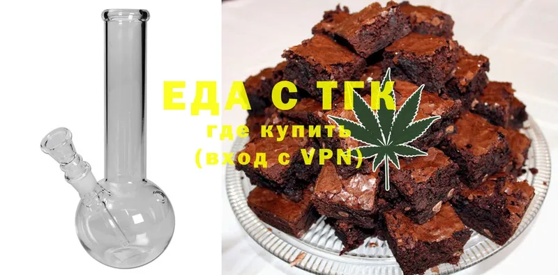 Еда ТГК марихуана  Серафимович 