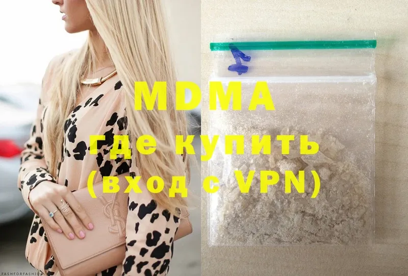 MDMA кристаллы  Серафимович 